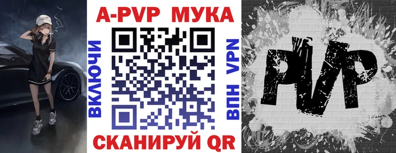 Альфа ПВП СК  нарко площадка как зайти  Бирюсинск  сколько стоит 