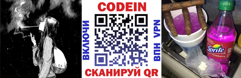 Codein Purple Drank  ОМГ ОМГ зеркало  Бирюсинск  наркошоп 