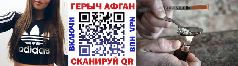 Героин VHQ Бирюсинск