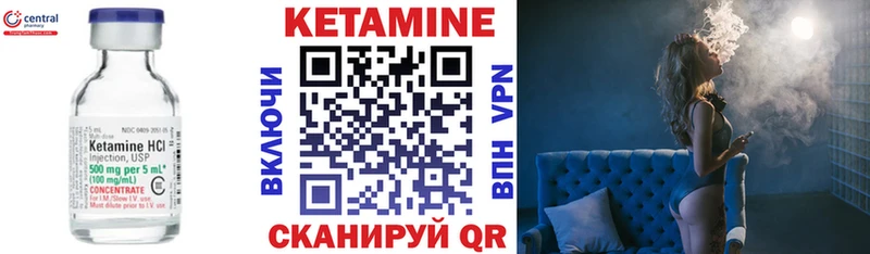 Кетамин VHQ  МЕГА зеркало  Бирюсинск 