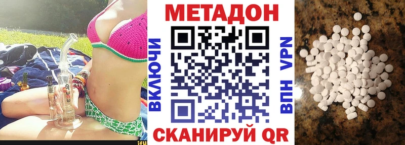 Метадон methadone Бирюсинск