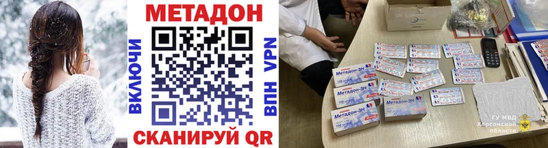 МЕТАДОН VHQ  Бирюсинск 