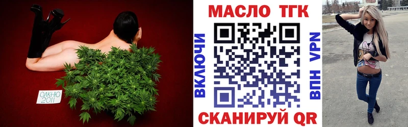 ТГК Wax Бирюсинск